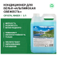 Бальзам-кондиционер для белья Prosept Crystal Rinser Альпийская свежесть (253-5) 5 л