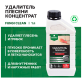 Средство для удаления  плесени Prosept Fungi Clean 1 л