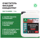 Удалитель высолов Prosept SALT Cleaner 1:2 (021-5) 5 л