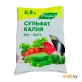 Сульфат калия (калий сернокислый) 0,9 кг