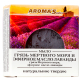 Мыло твердое натуральное Aroma Saules Грязь Мёртвого моря и эфирное масло Лаванды 80 гр