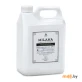 Жидкое мыло Grass Milana Perfume Professional (125710) 5 кг