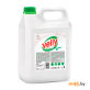 Средство для мытья посуды Grass Velly Neutra 5 кг