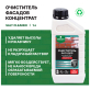 Средство удалитель высолов Prosept Salt Cleaner 1:2 1 л