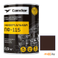Эмаль Condor ПФ-115 шоколадно-коричневая 0,9 кг