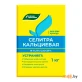 Селитра кальциевая (нитрат кальция 2-водный) 1 кг