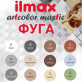 Фуга Ilmax Artcolor Mastic 14 2 кг (карамель)