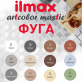 Фуга Ilmax Artcolor Mastic 08 2 кг (графит)