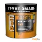 Грунт-эмаль по ржавчине Dali 3 в 1 cерый графит (RAL 7024) 0,75 л