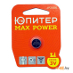 Батарейка Юпитер MAX POWER JP2406 CR1216