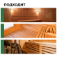 Масло для защиты полков Prosept Sauna Oil (004-025) 0,25 л