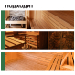 Антисептик Prosept Eco Sauna для бани и сауны (016-5) 5 л