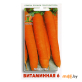 Морковь Поиск Витаминная 6