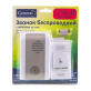 Звонок беспроводной General Lighting Systems GDB-220V-001 от сети