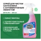 Спрей для чистки сантехники с антимикробным эффектом Prosept Bath Uni 0,5 л