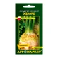 Сельдерей Агромаркет Эдвард  0,5 г