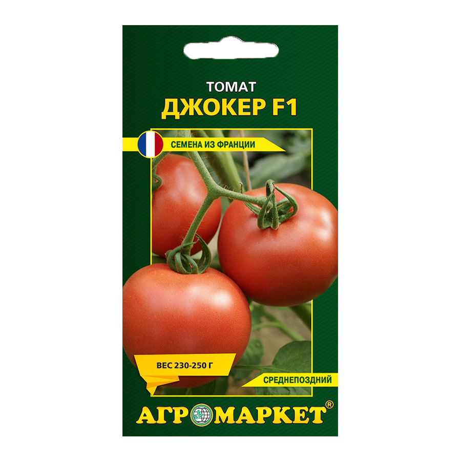 Продам томат семена семена розничные магазины