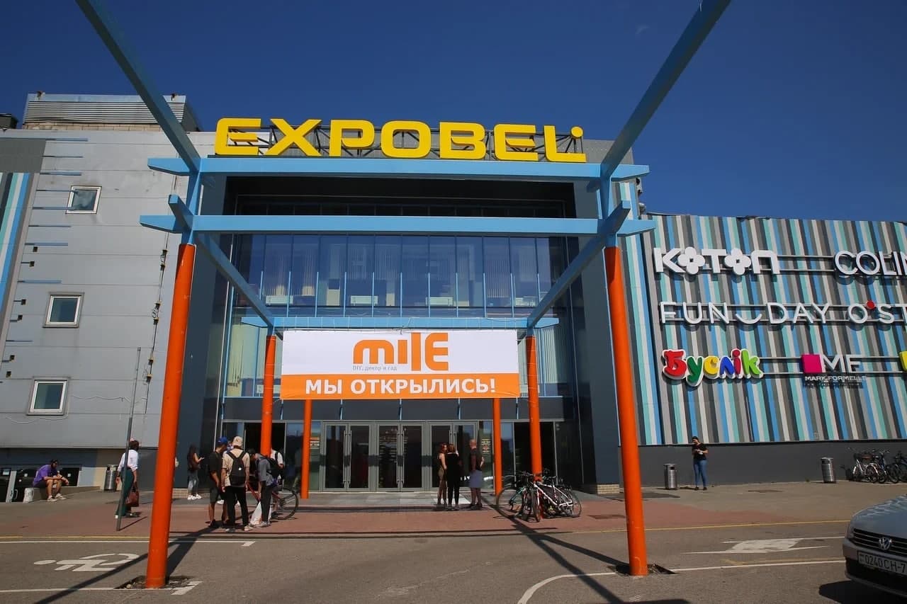 Новый MILE в ТРЦ Expobel открыт! Акции, скидки и бонусы в новом магазине  Миля в Экспобел.