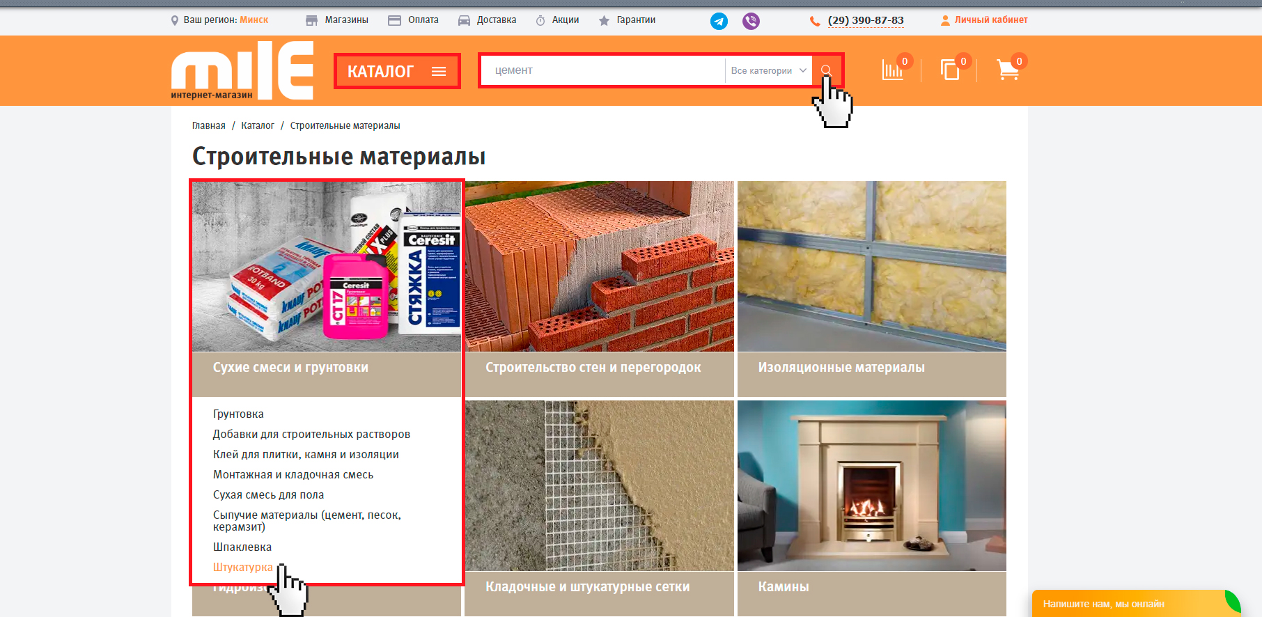 Найти товар